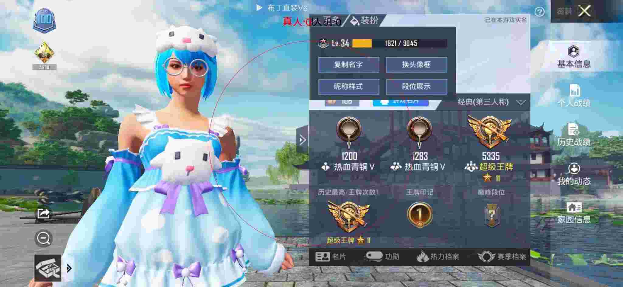 和平精英布丁直装透视 - 98k和平精英外挂辅助预览图